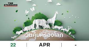 About press copyright contact us creators advertise developers terms privacy policy & safety how youtube works test new features press copyright contact us creators. 22 à¹€à¸¡à¸©à¸²à¸¢à¸™ à¸§ à¸™à¸„ à¸¡à¸„à¸£à¸­à¸‡à¹‚à¸¥à¸ The Standard