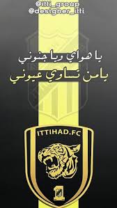 Maybe you would like to learn more about one of these? Ø¨ÙˆØ³ØªØ§Øª ÙˆØµÙˆØ± Ù†Ø§Ø¯ÙŠ Ø§Ù„Ø§ØªØ­Ø§Ø¯ Ø§Ù„Ø³Ø¹ÙˆØ¯ÙŠ 2016 2017