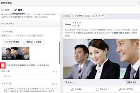 Facebook広告で近隣にアピール ショップpr ストリームレンタルドットコム