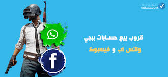 يوجد غلاف أدعية، غلاف رومانسي، أغلفة كرتون، أغلفة صور حزينة ، أغلفة صور. Ù‚Ø±ÙˆØ¨ Ø¨ÙŠØ¹ Ø­Ø³Ø§Ø¨Ø§Øª Ø¨Ø¨Ø¬ÙŠ ÙˆØ§ØªØ³ Ø§Ø¨ Ùˆ ÙÙŠØ³Ø¨ÙˆÙƒ Ù…Ø¹Ù„ÙˆÙ…Ø©