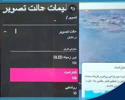Image of تنظیم روشنایی تلویزیون