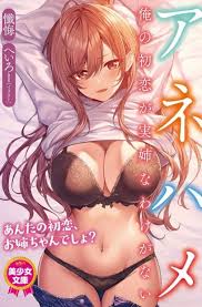 Anehame: Ore no Hatsukoi ga Jisshi na Wake ga Nai Episode 1 - Hanime Hentai  Stream Online