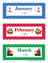 Calendar Time Months Of The Year In English Chinese Months In A Year Calendar Time Chinese Lessons