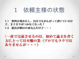 1万字の論文って最短でどのくらいで書けるの Youtube