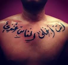 Originally posted at toko mehndi. 75 Beautiful Arabic Tattoo Designs To Try