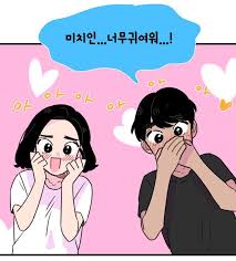 뭐만 하면 기.승.전 자기과시인 남친. ë°¥ë³´ë‹¤ë‚¨ì¹œ Hashtag V Twitter