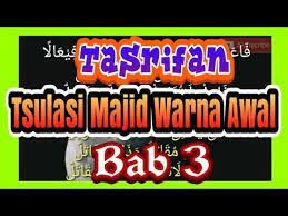 1t 'a', 2t 'ka', 3t 'ka',. Tasrifan Fiil Tsulasi Majid Warna Awal Bab 3 Tasrif Tasrif Istilahi Tasrif Lugowi Bahasa Sunda Youtube