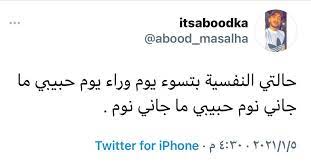 769 likes 16 comments abood masalha عبود المصالحه itsaboodka on instagram itsaboodka itsaboodka itsaboodka اكسبلور explore in 2021