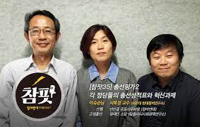 서복경 (서강대 현대정치연구소 책임연구원 ) 이정환 (미디어오늘 대표). ì„œë³µê²½ Hashtag On Twitter