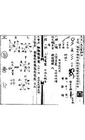 pin on wu hsing yin yang tao