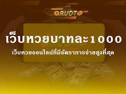 เว็บหวย movewinbet