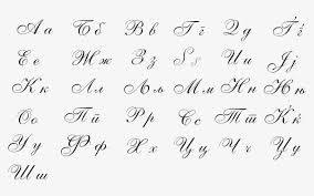 The alpha fun is here! Drawing Alphabets Letter For Free Download Uppercase Initial Letter Necklace Personalized Cursive Transparent Png 800x457 Free Download On Nicepng