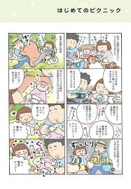 初ピクニックで青空ゲップ おかあさんライフ 3 画像2 5 レタスクラブ ライフ ピクニック ゲップ