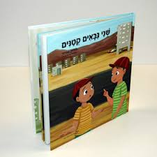 פרץ נולדה וגדלה בקזבלנקה שבמרוקו, בתם של איטו לבית ועקנין ויעקב אוחיון. ×©× ×™ ×'×'××™× ×§×˜× ×™× ×œ×™×œ×™××Ÿ ×©×˜×™×™× ×¨ ×'×©×™×ª×•×£ ×¢× ×ž×¨×™× ×¤×¨×¥ ×ž×›×œ×œ×ª ×©×× ×Ÿ
