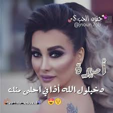 البنت يلي بكون اسمها #أميرة💙 حنونة ورقيقة ومافي منها بلدنيا🥰
