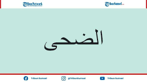 Menurut bahasa, ad dhuha memiliki arti waktu duha, penamaan dari surat ini diambil dari bunyi ayat pertama. Gys4a Aqdwfjlm