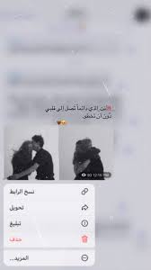 pin by بدون اس on ستوريات love quotes with images quotes for book lovers words quotes