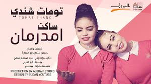 دَوْلَتِ عَلِيّهٔ عُثمَانِيّه؛ بالتركية الحديثة: Ø§ØºØ§Ù†ÙŠ ÙˆØ§ØºØ§Ù†ÙŠ 2018 Publicacoes Facebook