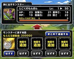 完全なる無駄育成 地図からレベルmaxという理由を盾に ガチ無課金でdqmslを攻略するブログ