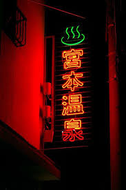 Hot Water Smokes At Red Neon Neon Wallpaper Neon Aesthetic Aesthetic Japan