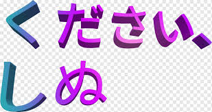 Colorful waterproof stickers for flask, laptop, phone, water bottle, cute aesthetic vinyl stickers for teens, girls. Vaporwave Japanese Aesthetics Japan Purple Violet Text Png Pngwing