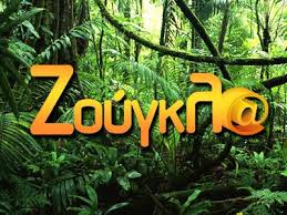 Zougla TV Tv Online