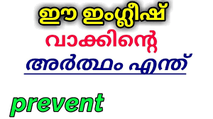 English Word Meaning In Malayalam Prevent Youtube