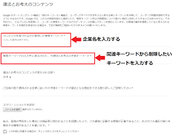 関連キーワードの削除ガイド｜企業の風評被害対策【YahooGoogle】｜ベンナビIT（旧IT弁護士ナビ）