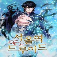 I return from the heavens. Manga Seoul Station Druid Chapter 8 Isekaiscan Manga Isekaiscan Manga Read Manga Online For Free