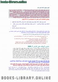 الوحدة الأولى استخدام العدد اللازمة للآلات الكهربائية. Ù…Ø·Ù„Ù‚ Ù…Ø­Ø§ÙƒÙ…Ø© Ù…Ø±ØªÙØ¹ Ø·Ø±ÙŠÙ‚Ø© Ù„Ù Ø§Ù„Ù…Ø­Ø±ÙƒØ§Øª Ø§Ù„ÙƒÙ‡Ø±Ø¨Ø§Ø¦ÙŠØ© Pdf Allseasonsoutdoorkitchens Com