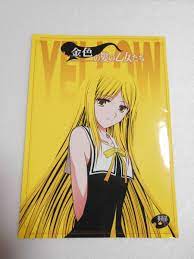 ヤフオク! - 金色の髪の乙女たち 同人誌 / アニメ・金髪美少女 イラス...