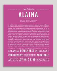Alaina Name Art Print Classic Names Personalized Art Print Names