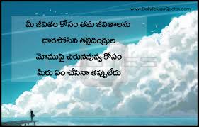 Here are some of the best quotes for you to wish your father on the occasion of father's day. Fathers Day Quotes In Telugu Images Inspiration Thoughts And Sayings