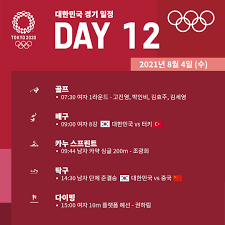 이어서, 2020 도쿄올림픽 여자 아시아대륙예선전 국가대표 명단 및 경기일정 등에 대해서 알아보겠습니다. Te92 3bxqzmdvm