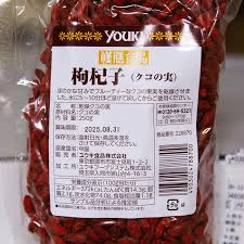 クコの実 250g : ユウキ食品 | スモールビジネスのための問屋サービス orderie(オーダリー)