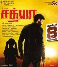Sathya 2017 Tamil Free Mp3 Songs Download High Quality Mp3 Song Download Mp3 Song Soundtrack Songs
