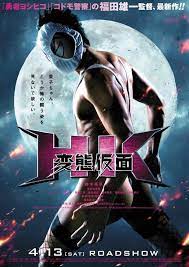 HK: Forbidden Super Hero (2013) - Filmaffinity