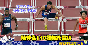 Jun 23, 2021 · 台灣標槍好手黃士峰 21 日在中華田協舉辦的東京奧運測驗賽擲出85.03公尺，達奧運參賽標準（85公尺），成為繼「黃金右臂」鄭兆村後，第2名取得. Xbqjn69b5ci1hm