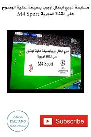 Public on october 23, 2015, and last updated 5. Ø§Ù‚ÙˆÙ‰ Ù…Ø¨Ø§Ø±ÙŠØ§Øª Ø¯ÙˆØ±ÙŠ Ø§Ø¨Ø·Ø§Ù„ Ø§ÙˆØ±ÙˆØ¨Ø§ Ø¹Ù„Ù‰ Ø§Ù„Ù‚Ù†Ø§Ø© Ø§Ù„Ù…Ø¬Ø±ÙŠØ© M4 Ùˆ M4 Sport Hd Tv Channels Channel Sports