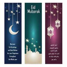 20 Eid Ul Fitr 2015 Post Cards Greeting Cards And E Cards Eid Greetings Eid Greeting Cards Eid Mubarak Card