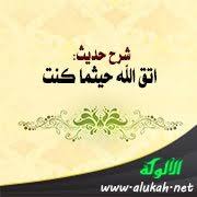 Apr 27, 2021 · قال صلى الله عليه وسلم((لاتنتفوا الشيب فانه نور المسلم يوم القيامه)) رواه ابو داود الترمذي. Ø´Ø±Ø­ Ø­Ø¯ÙŠØ« Ø§ØªÙ‚ Ø§Ù„Ù„Ù‡ Ø­ÙŠØ«Ù…Ø§ ÙƒÙ†Øª Ø§Ù„Ø£Ø±Ø¨Ø¹ÙˆÙ† Ø§Ù„Ù†ÙˆÙˆÙŠØ©