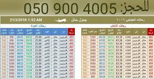 رحلات العجاجي 2018 المباشرة الى طرابزون الشمال التركي الأرشيف منتديات مكشات