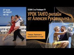 Maybe you would like to learn more about one of these? Tangotube