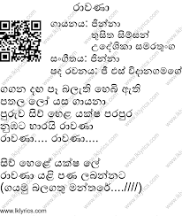 Ravana Lyrics Lk Lyrics Anyway that you want me lyrics. ravana lyrics lk lyrics