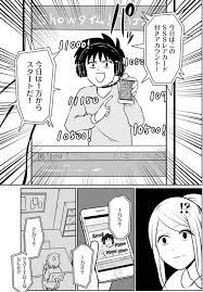 動画配信で稼ぐ ヒモメン ヒモ更生プログラム 5 画像8 11 レタスクラブ 面白い漫画 稼ぐ 鴻池剛