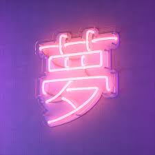 Works December 2017 On Behance Neon Signs Neon Art Neon Aesthetic