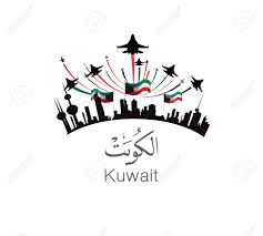 Kuwait national day (يوم الكويت الوطني) is celebrated on 25th feb every year with vigor and enthusiasm, it is considered the most remarkable day in the arab world. Illustration Of Happy National Day Kuwait 25 Februay Arabic Calligraphy Translation Kuwait National Day Background Royalty Free Cliparts Vectors And Stock Illustration Image 105867685