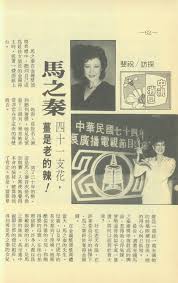台視側訪、中視消息F703〈1985年〉 | 烤雞脖子.. | 視聽娛樂分享