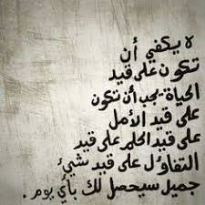تعلمت في طفولتي أن أحب البسطاء أن أرتب خريطة هذا الوطن وأقف في صف الفقراء غسان كنفاني Powerful Quotes Arabic Quotes Beautiful Arabic Words