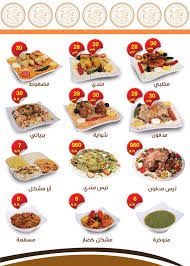 شركة مطاعم نجدي Hidriss7 Twitter